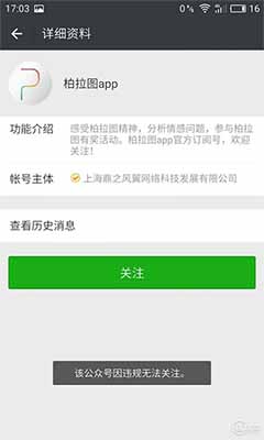 ,尚未来得及测我的性格！“柏拉图app”已被查封