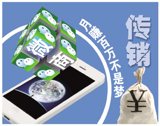 ,别墅豪车挑逗你的神经，是微商还是传销？