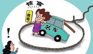 ,别墅豪车挑逗你的神经，是微商还是传销？