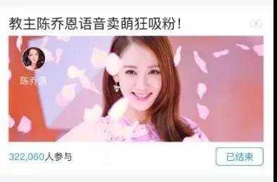 ,当明星进入“直播模式”，还是你心中的偶像吗？