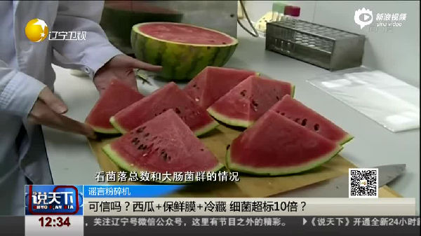 2.jpg ,保鲜膜真的能保鲜西瓜吗?