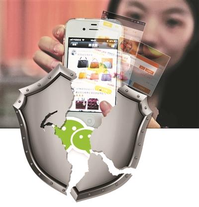 ,“朋友圈”购物有隐患  专家不推荐