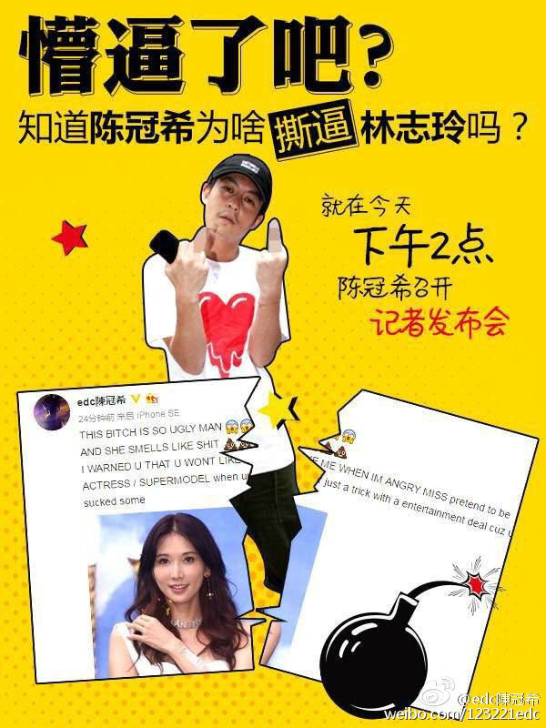 陈冠希撕逼林志玲原因.jpg ,奇葩!韩熙雅直播滴私处 富2代夜抢5女 冠希撕逼志玲真相