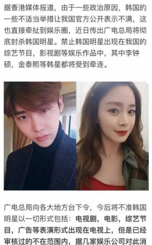 t01fcb005d9cd625ca5.jpg ,广电总局又有大动作!即将实施的“禁韩令”获得众多吃瓜群众支持!