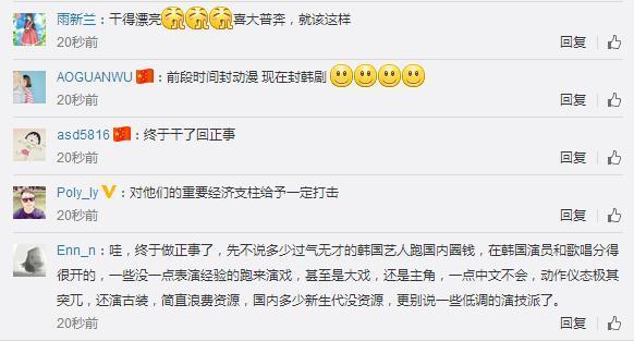 1f5fe53d5caeb358-1.jpg ,广电总局又有大动作!即将实施的“禁韩令”获得众多吃瓜群众支持!