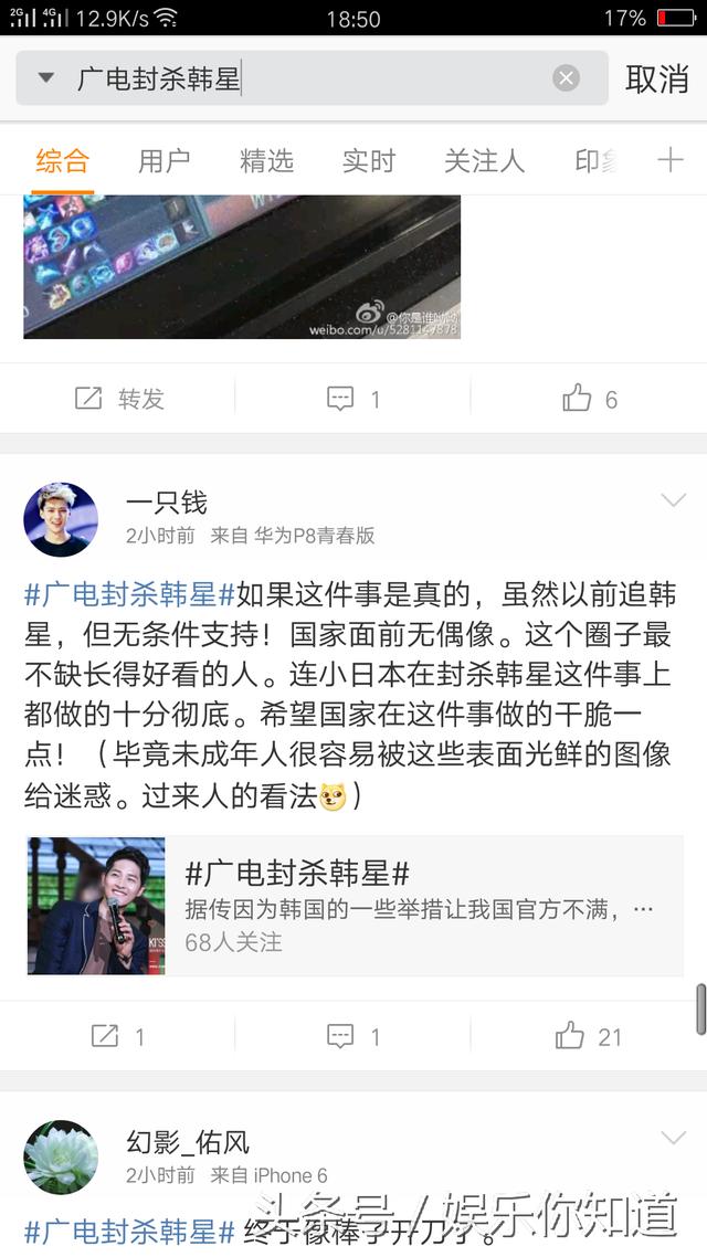 ba30001bd25743e26b7.jpg ,广电总局又有大动作!即将实施的“禁韩令”获得众多吃瓜群众支持!