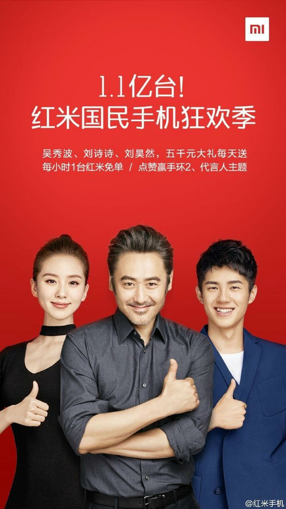 ,小米,红米note4与红米Pro不止差了1000块