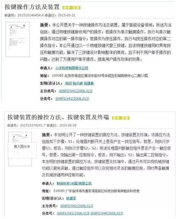 ,雷军,小米,魅族拿下mBack专利认证，小米的miBack到底输在哪里？