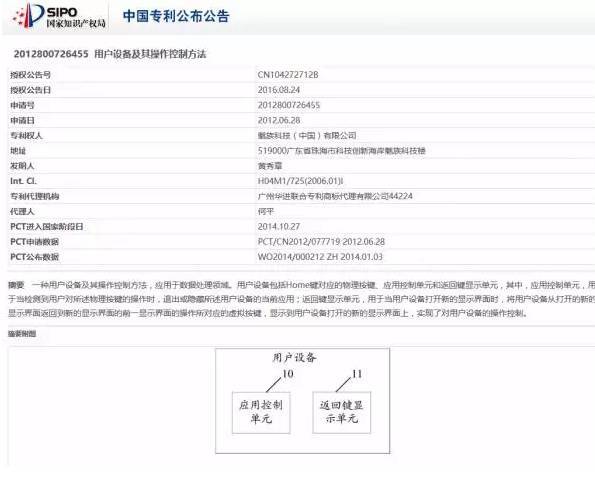 ,雷军,小米,魅族拿下mBack专利认证，小米的miBack到底输在哪里？