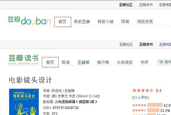 豆瓣号购买网站官网