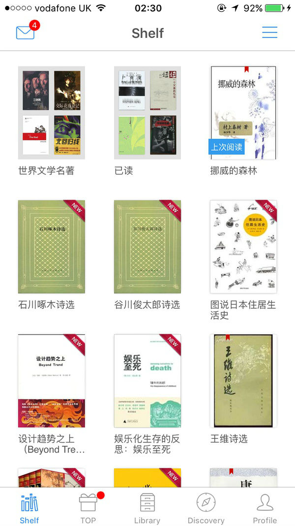 ,苹果,好用的互联网产品之电子书篇