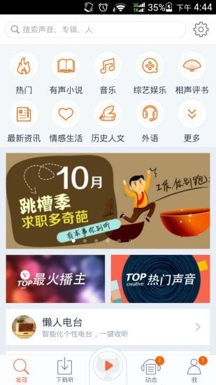 ,苹果,好用的互联网产品之电子书篇