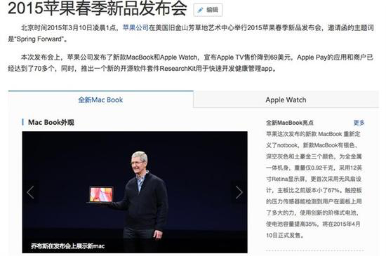 ,苹果,iPhone,充话费送的  MacBook久不更新