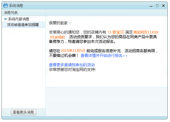 双11常见问题:什么是外围?外围会场报名方式? ,双11,双11常见问题:什么是外围?外围会场报名方式?