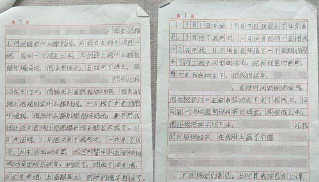 校园节操2.jpg ,校园节操去哪了?教授性骚扰 男老师猥亵 台湾迎新脱内衣
