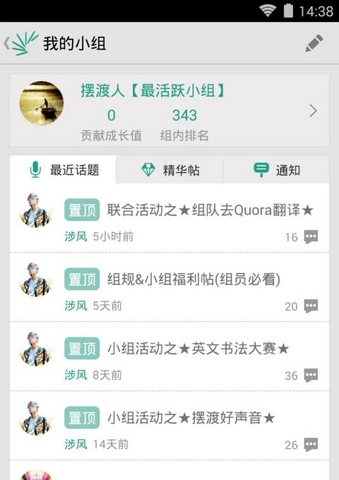 1f79c2bee518b5170f05801756d117e2.jpg ,好用的英语学习APP推荐