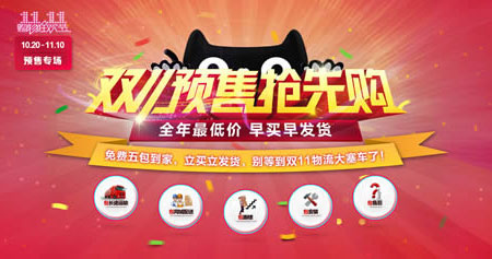 ,腾讯,双11,2016双11预售规则：定金能退吗？预售支持红包购物券？