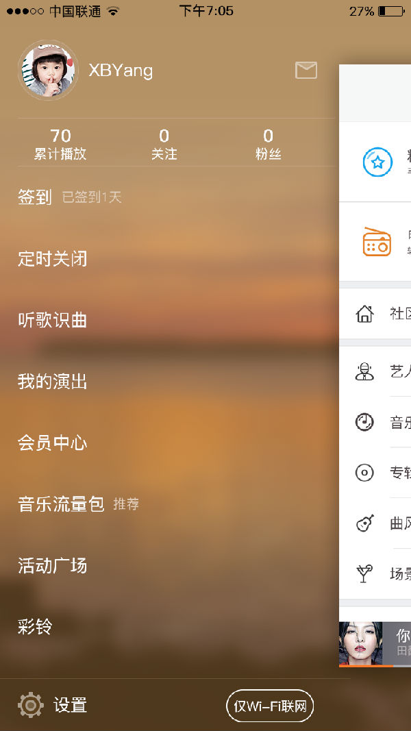 4a7fb96ca57ba541b659ca1576f8e69e.png , 好用的音乐类APP推荐