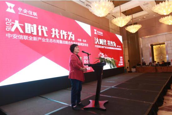 20161025093156292.jpg ,智慧城市,云计算,O2O,大数据,中安信联布局全新产业生态:大时代共作为 智慧城市靠安防