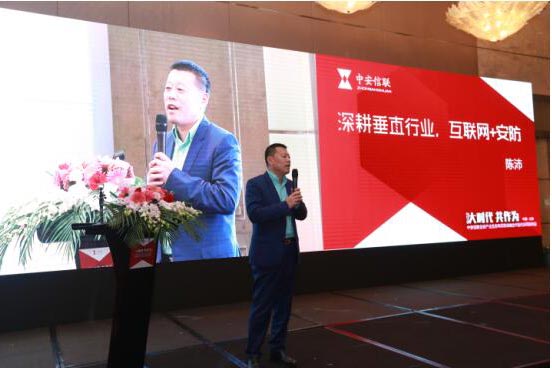 20161025093212373.jpg ,智慧城市,云计算,O2O,大数据,中安信联布局全新产业生态:大时代共作为 智慧城市靠安防