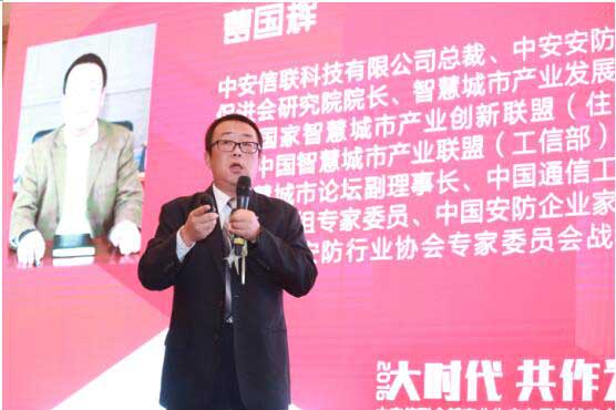 20161025093238117.jpg ,智慧城市,云计算,O2O,大数据,中安信联布局全新产业生态:大时代共作为 智慧城市靠安防