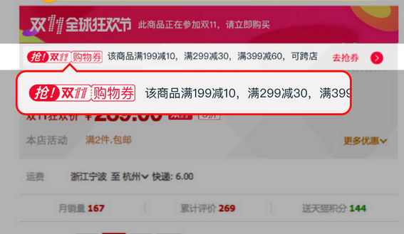 ,双11,双11购物券什么时间在哪里抢？2016双11购物券攻略