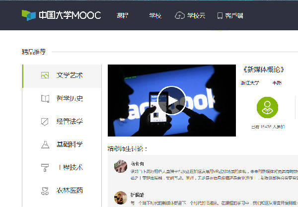 ,好用的教育类APP推荐