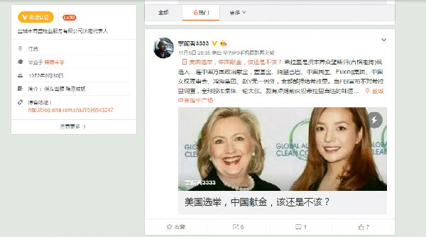 ,赵薇斥资助希拉里 赵薇工作室：世界级谣言