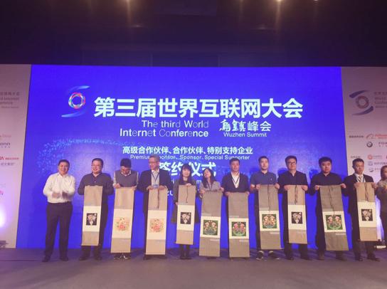 ,马云,雷军,阿里巴巴,小米,第三届互联网大会进行时，展望未来互联网带来的无限可能