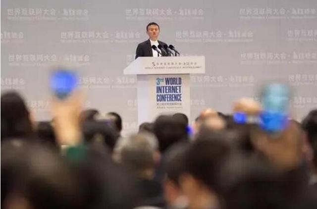 ,马云,世界互联网大会马云演讲稿实录