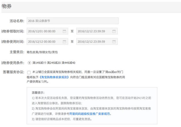 ,双12,双12玩法之1212购物券：领取时间 数量上限 抵扣规则