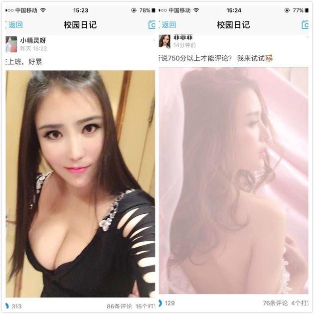 支付宝圈子现大尺度性感黄照 ,芝麻信用,支付宝圈子现大尺度性感黄照