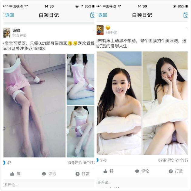 支付宝圈子现大尺度性感黄照 ,芝麻信用,支付宝圈子现大尺度性感黄照
