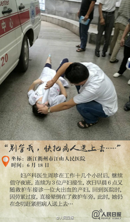 ,百度,张歆艺发文斥责医生    引发医患关系讨论