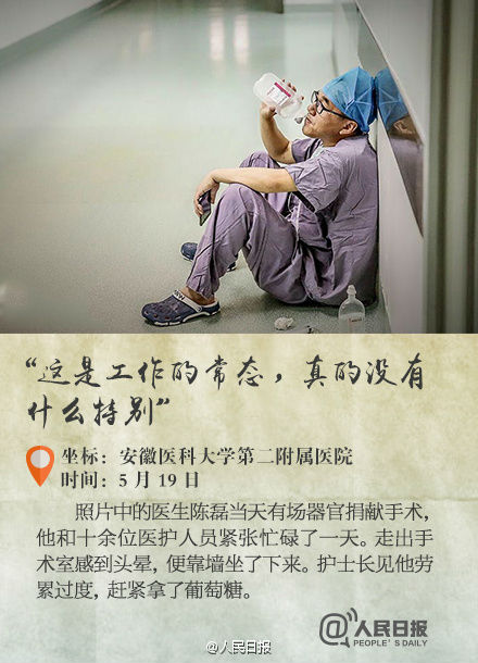 ,百度,张歆艺发文斥责医生    引发医患关系讨论