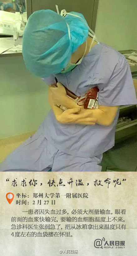 ,百度,张歆艺发文斥责医生    引发医患关系讨论