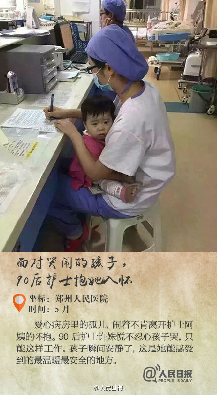 ,百度,张歆艺发文斥责医生    引发医患关系讨论