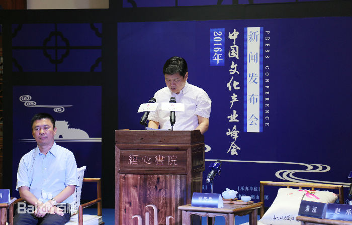 ,2016首届荆楚文创节——互联网成为文化产业中的中流砥柱