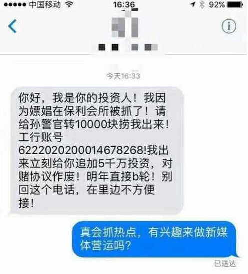 ,周鸿祎,投资人,徐小平,Star VC,互联网金融,北京哪三处高档俱乐部被端？扫黄抓了哪些人？