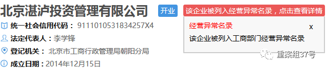 起底北京涉黄保利俱乐部蓝黛俱乐部 ,投资人,创始人,保利俱乐部蓝黛俱乐部幕后老板是谁?起底北京涉黄俱乐部