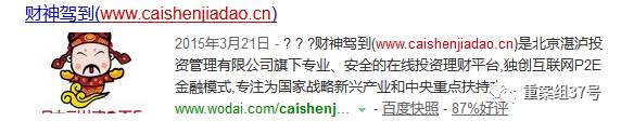 ,投资人,创始人,保利俱乐部蓝黛俱乐部幕后老板是谁？起底北京涉黄俱乐部