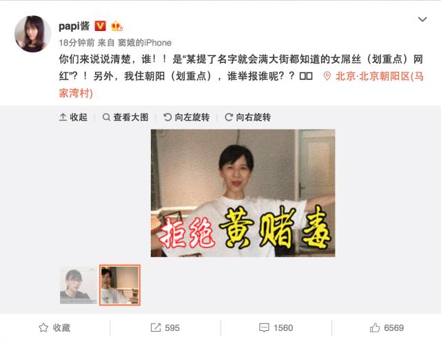 北京扫黄 ,周鸿祎,徐小平,北京扫黄涉黄名单让大佬无奈报平安 蓝黛保利丽海名媛神秘幕后