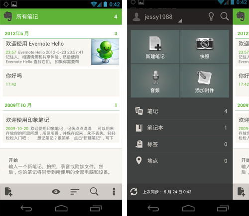 ,几款好用的笔记APP——你真的会做笔记吗
