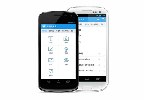 ,几款好用的笔记APP——你真的会做笔记吗