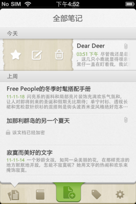 ,几款好用的笔记APP——你真的会做笔记吗