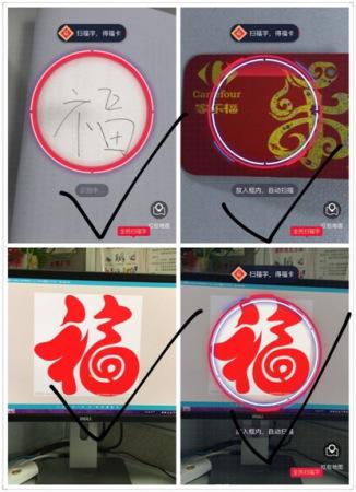 支付宝集福