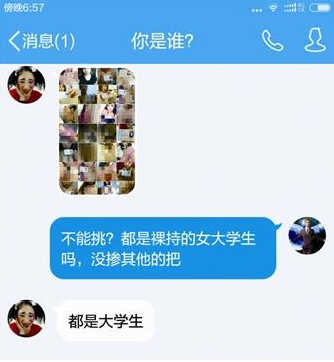 ,甘肃借贷宝裸条借贷者逼女大学生肉偿 已被刑拘