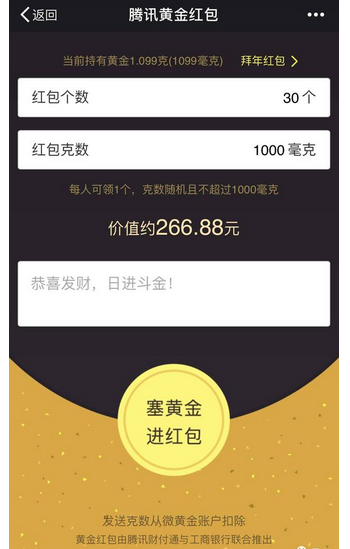 1.PNG ,腾讯,O2O,互联网金融,红包大战的背后:AR红包与黄金红包的较量