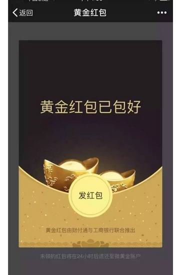 ,腾讯,O2O,互联网金融,红包大战的背后：AR红包与黄金红包的较量