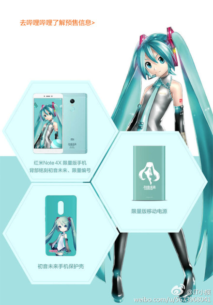 ,小米,红米Note4X：让你把世界第一公主殿下捧在手心里